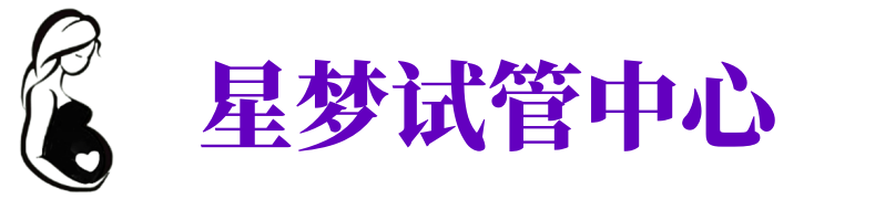 聊城供卵试管机构_聊城代生医院_聊城供卵咨询电话